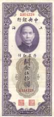 50 Customs Gold Units 1930